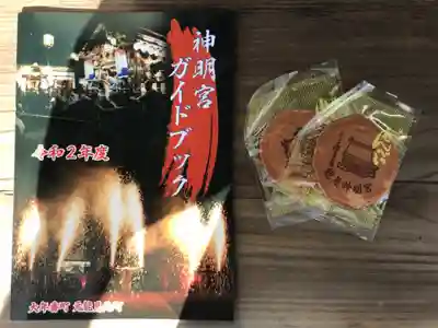 能見神明宮（元能見）(愛知県)