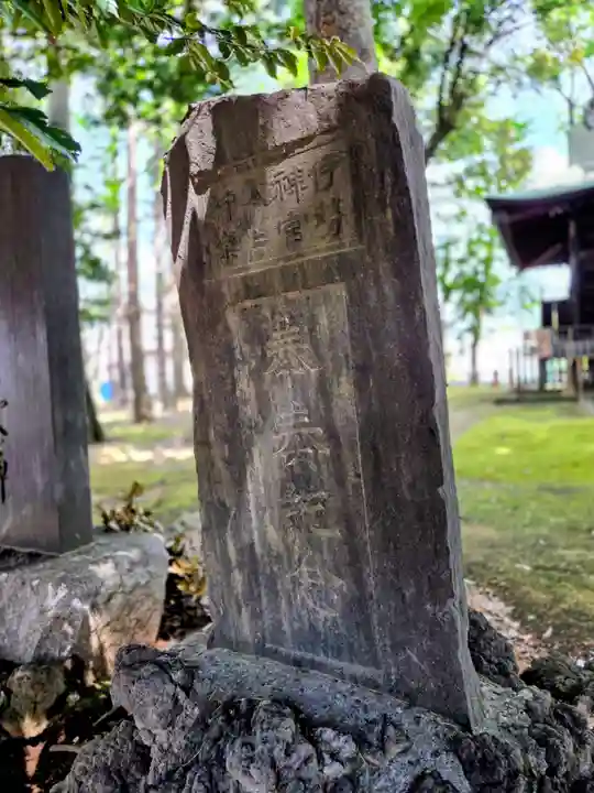 愛宕神社(東京都)