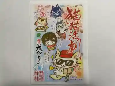 冠稲荷神社(群馬県)