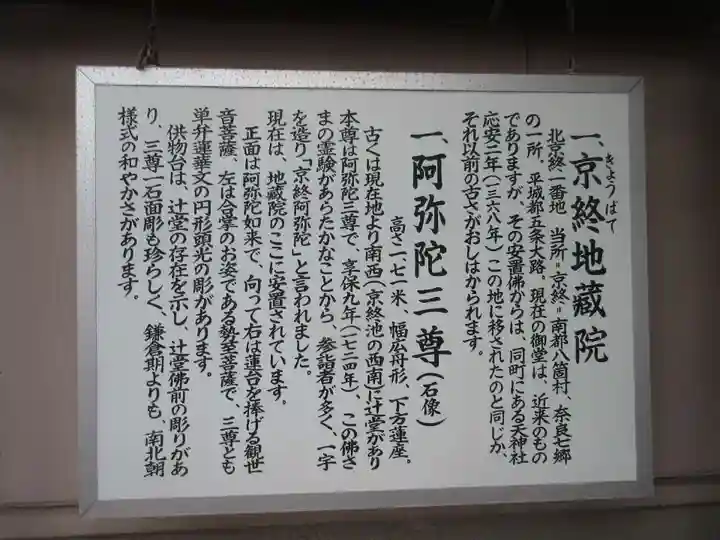京終地蔵院のその他建物