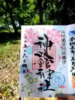 神炊館神社 ⁂奥州須賀川総鎮守⁂(福島県)