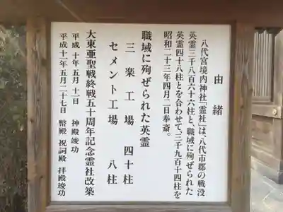 八代宮(熊本県)