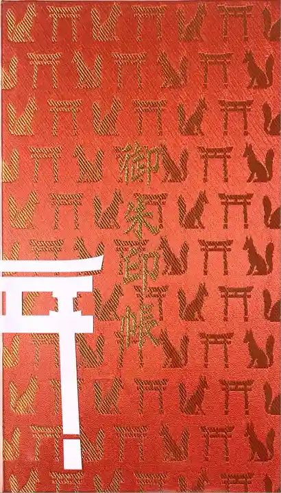 伏見稲荷大社(京都府)