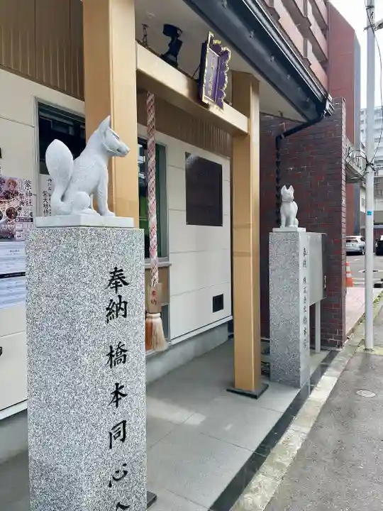 紫稲荷大明神(宮城県)