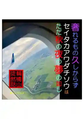 耕田院(山形県)