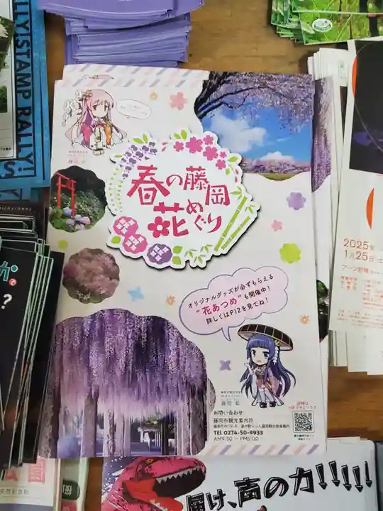 満福寺(群馬県)