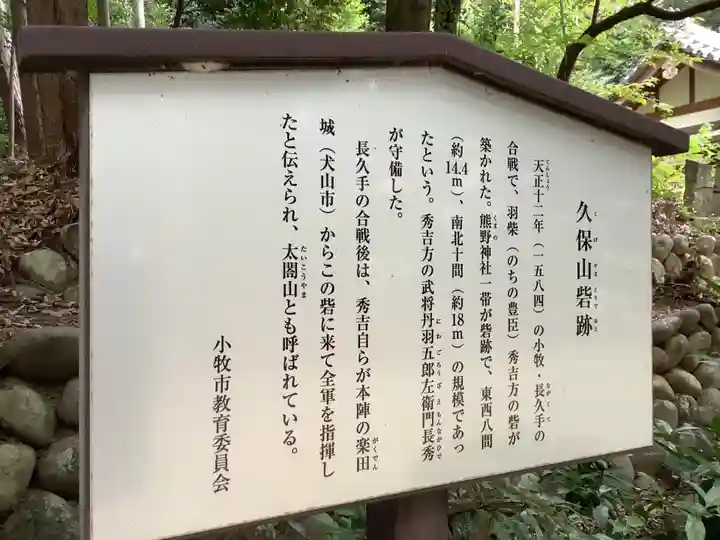 熊野神社(久保一色)(愛知県)