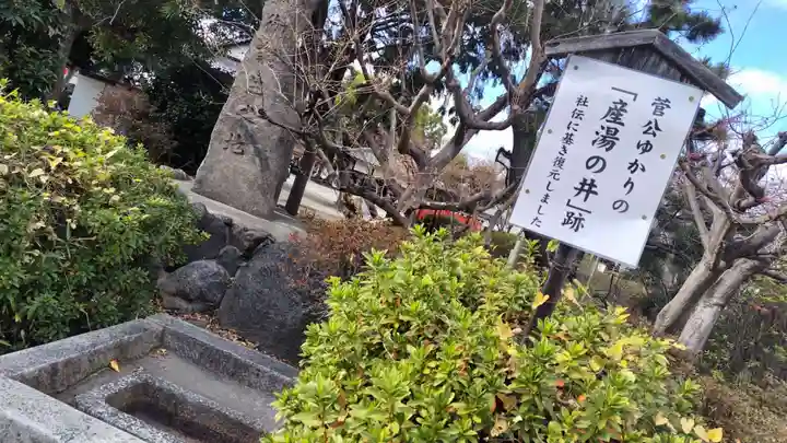吉祥院天満宮(京都府)