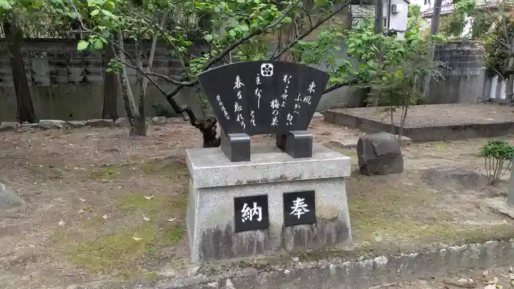 川口天満宮(京都府)