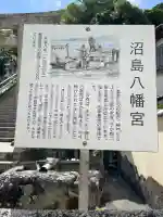 沼島八幡神社(兵庫県)