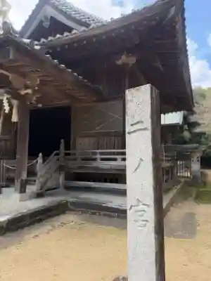 鏡神社の{uncategorized: "未分類", other: "その他", undefined: "問題あり", building: "その他建物", grave: "お墓", sacred_gate: "鳥居", guardian: "狛犬", statue: "像", buddha: "仏像", history: "歴史", nature: "自然", garden: "庭園", animal: "動物", pagoda: "塔", temizu: "手水舎", mountain_gate: "山門・神門", sanctuary: "本殿・本堂", subordinate: "末社・摂社", art: "芸術", scenery: "景色", jizo: "地蔵", ema: "絵馬", goshuin: "御朱印", omikuji: "おみくじ", items: "授与品その他", amulet: "お守り", goshuincho: "御朱印帳", eats: "食事", festival: "お祭り", votive_dance: "神楽", shichigosan: "七五三参", wedding: "結婚式", experience: "体験その他", initially: "初詣", around: "周辺", anti_infection: "感染症対策"}