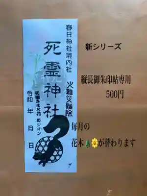 岡部春日神社～👹鬼門よけの🌺花咲く🌺やしろ～(福島県)
