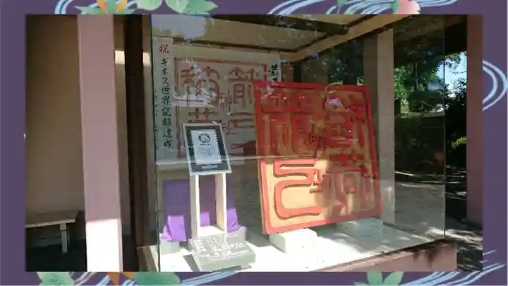 箭弓稲荷神社(埼玉県)