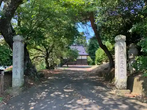 巌峰寺(福島県)