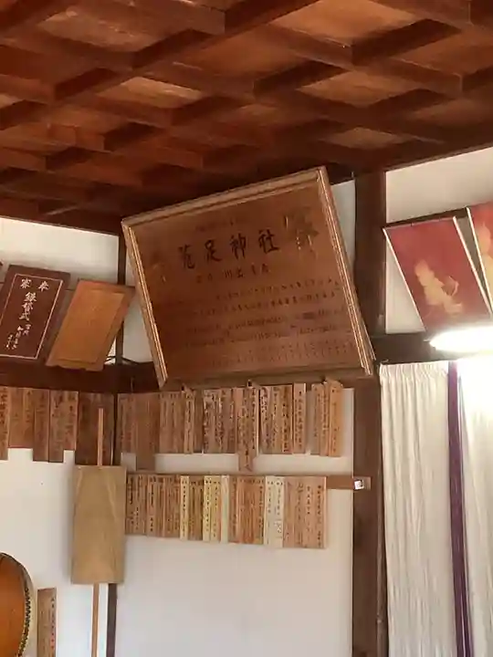 菟足神社のその他建物