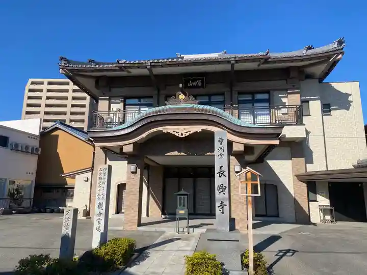 長興寺(三重県)