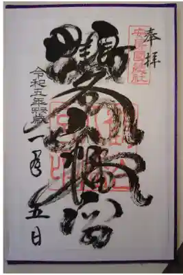 書き置き