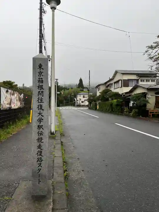 箱根神社(神奈川県)