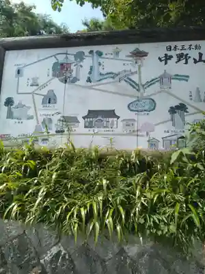 大正寺(中野不動尊)(福島県)