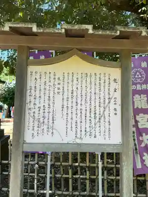江島神社の歴史
