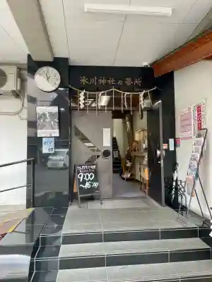 高円寺氷川神社(東京都)