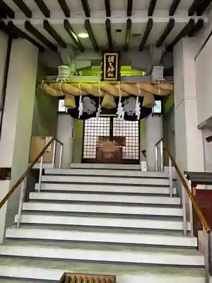 胡子神社(広島県)