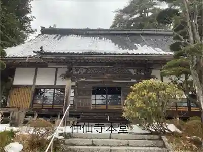 仲仙寺(長野県)