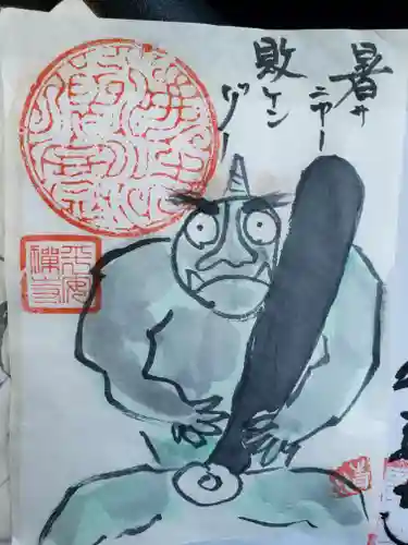 平安寺(岐阜県)