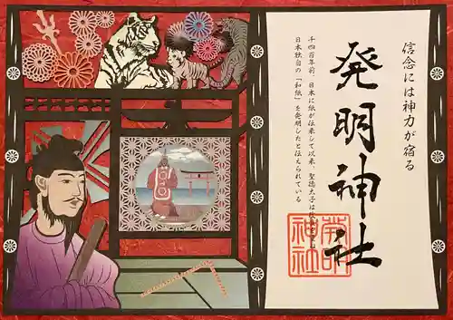 丸亀春日神社(香川県)