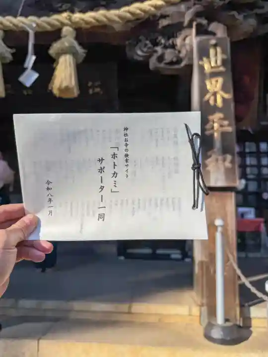 高尾山薬王院の{uncategorized: "未分類", other: "その他", undefined: "問題あり", building: "その他建物", grave: "お墓", sacred_gate: "鳥居", guardian: "狛犬", statue: "像", buddha: "仏像", history: "歴史", nature: "自然", garden: "庭園", animal: "動物", pagoda: "塔", temizu: "手水舎", mountain_gate: "山門・神門", sanctuary: "本殿・本堂", subordinate: "末社・摂社", art: "芸術", scenery: "景色", jizo: "地蔵", ema: "絵馬", goshuin: "御朱印", omikuji: "おみくじ", items: "授与品その他", amulet: "お守り", goshuincho: "御朱印帳", eats: "食事", festival: "お祭り", votive_dance: "神楽", shichigosan: "七五三参", wedding: "結婚式", experience: "体験その他", initially: "初詣", around: "周辺", anti_infection: "感染症対策"}