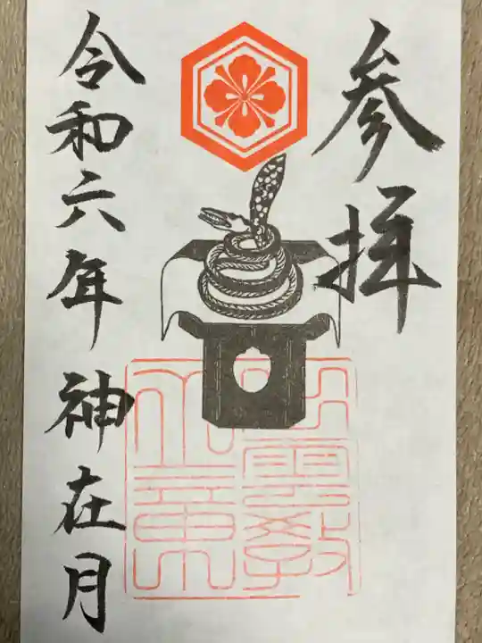 出雲大社北島国造館 出雲教(島根県)