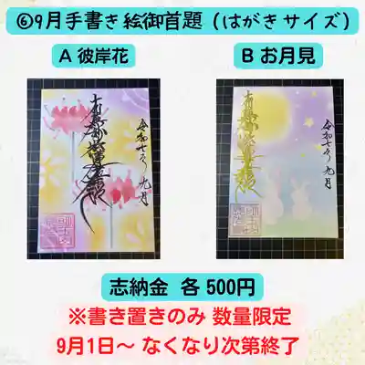 長光寺(長野県)