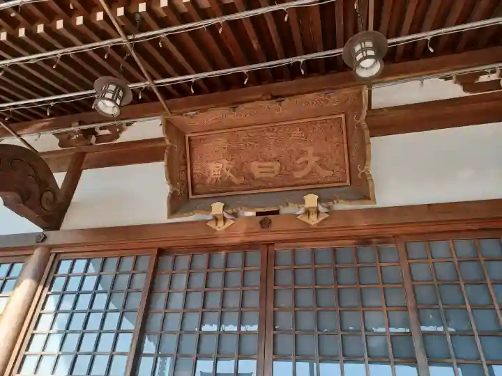 無量寺の{uncategorized: "未分類", other: "その他", undefined: "問題あり", building: "その他建物", grave: "お墓", sacred_gate: "鳥居", guardian: "狛犬", statue: "像", buddha: "仏像", history: "歴史", nature: "自然", garden: "庭園", animal: "動物", pagoda: "塔", temizu: "手水舎", mountain_gate: "山門・神門", sanctuary: "本殿・本堂", subordinate: "末社・摂社", art: "芸術", scenery: "景色", jizo: "地蔵", ema: "絵馬", goshuin: "御朱印", omikuji: "おみくじ", items: "授与品その他", amulet: "お守り", goshuincho: "御朱印帳", eats: "食事", festival: "お祭り", votive_dance: "神楽", shichigosan: "七五三参", wedding: "結婚式", experience: "体験その他", initially: "初詣", around: "周辺", anti_infection: "感染症対策"}
