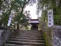 東照宮(南宮大社摂社)(岐阜県)