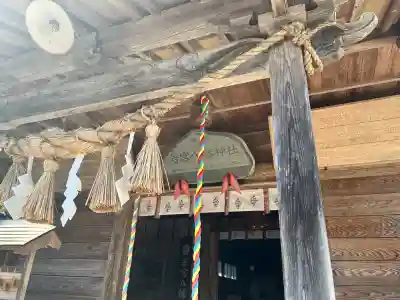 若宮八幡神社(宮城県)