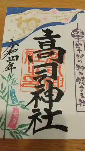 高司神社〜むすびの神の鎮まる社〜(福島県)