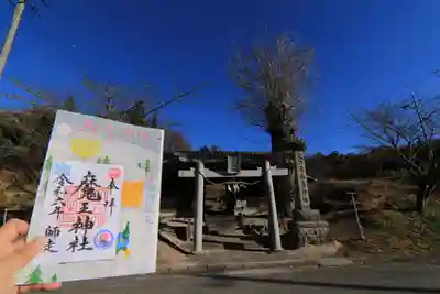 大六天麻王神社の鳥居