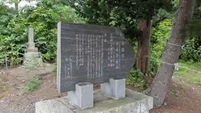 留寿都神社の歴史