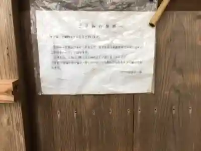 耳守神社のその他建物