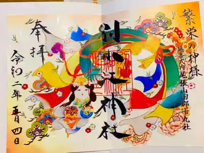 神功皇后御朱印