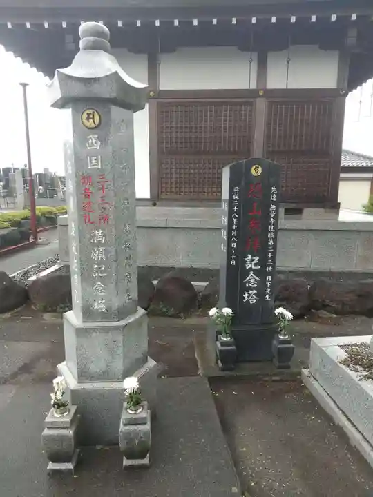 無量寺のその他建物