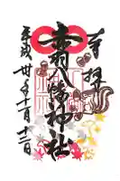 赤羽八幡神社の御朱印