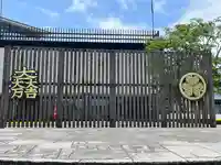御霊神社のその他建物