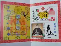 藤島神社(贈正一位新田義貞公之大宮)(福井県)