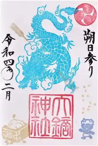 大鏑神社の御朱印