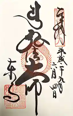 東寺（教王護国寺）(京都府)