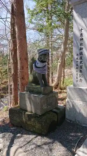 千歳神社の狛犬