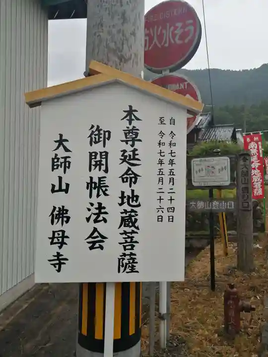 仏母寺のお祭り