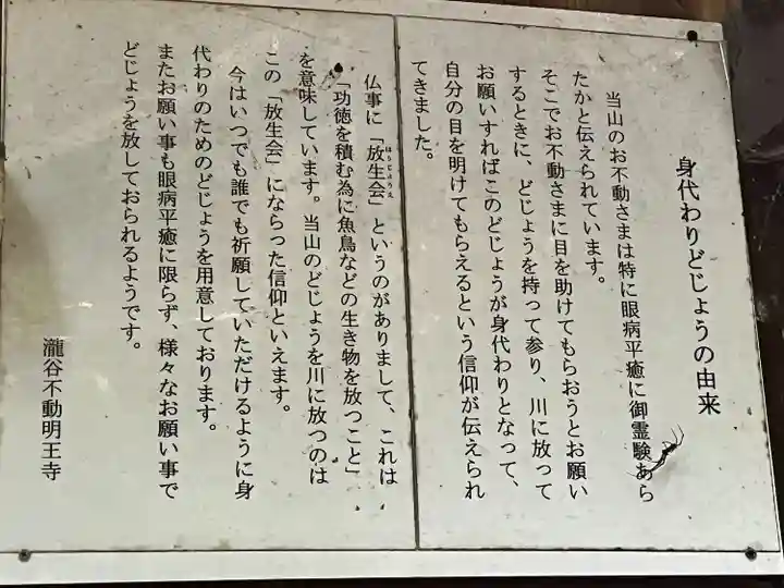 瀧谷不動尊 明王寺(大阪府)