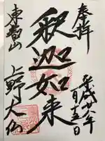 上野大佛(東京都)